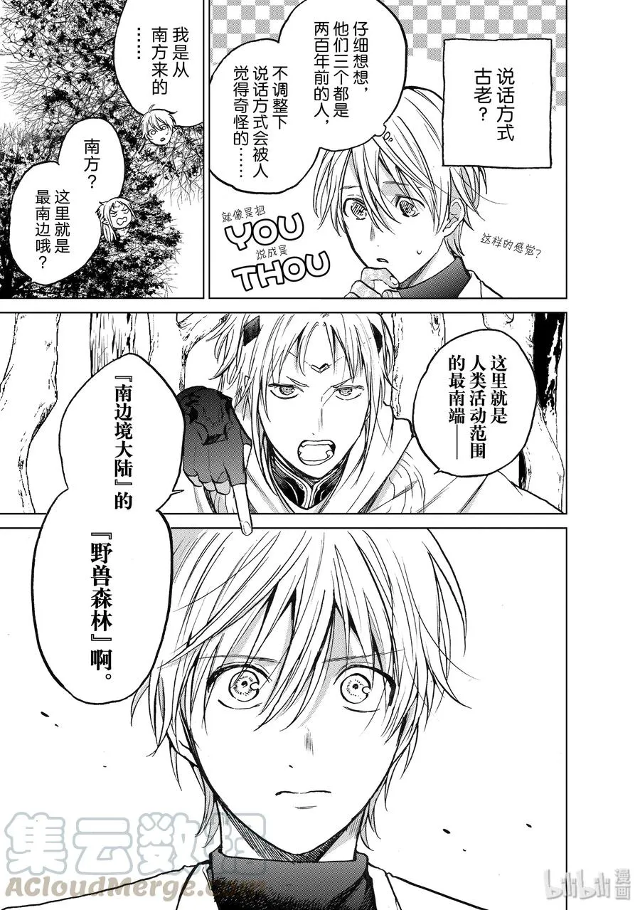 15 最初的接触 第25页