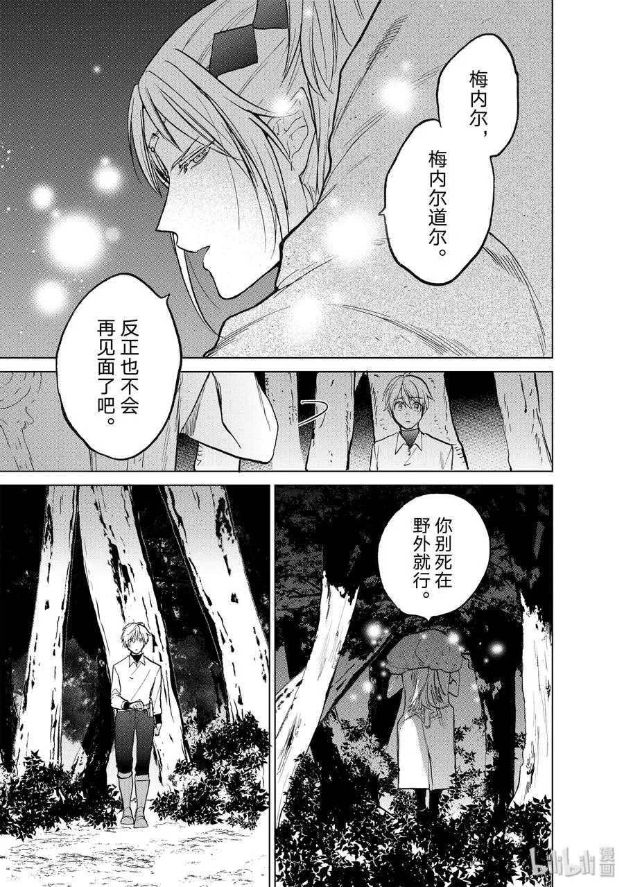 15 最初的接触 第31页