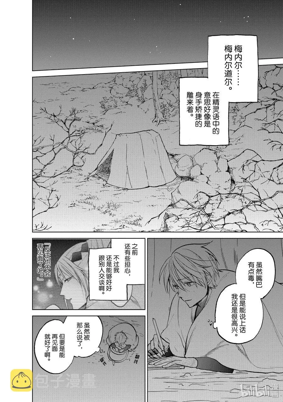15 最初的接触 第32页