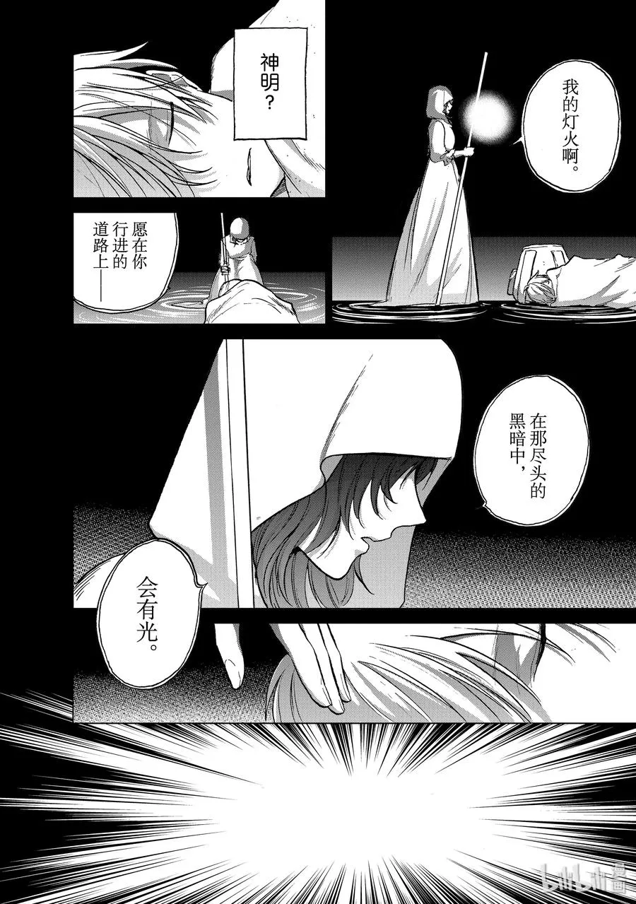 15 最初的接触 第34页