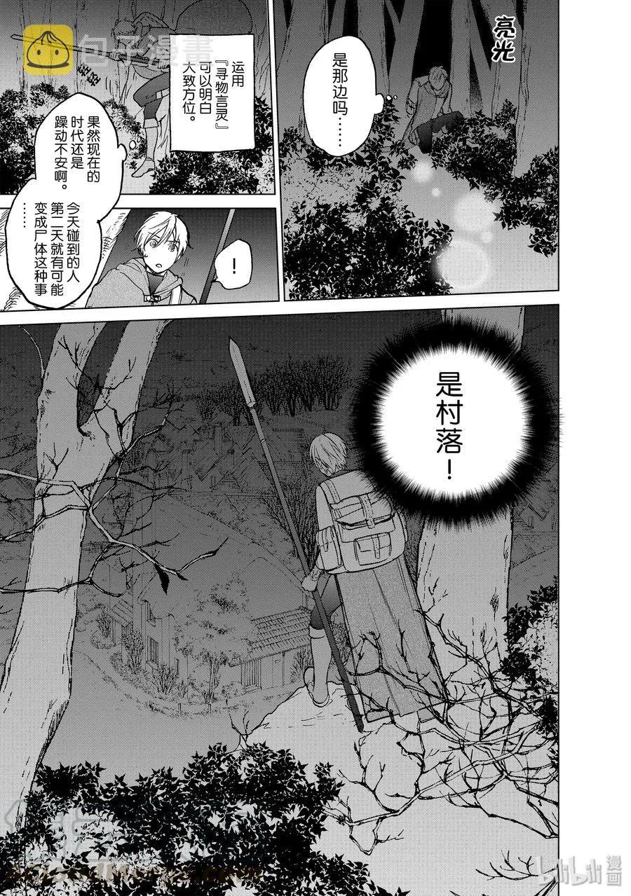 15 最初的接触 第37页