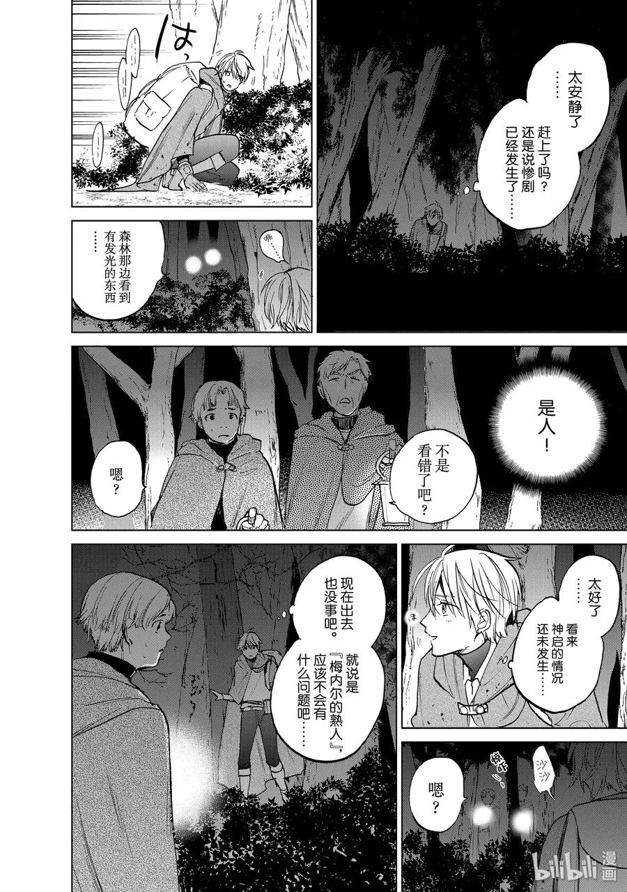 15 最初的接触 第38页