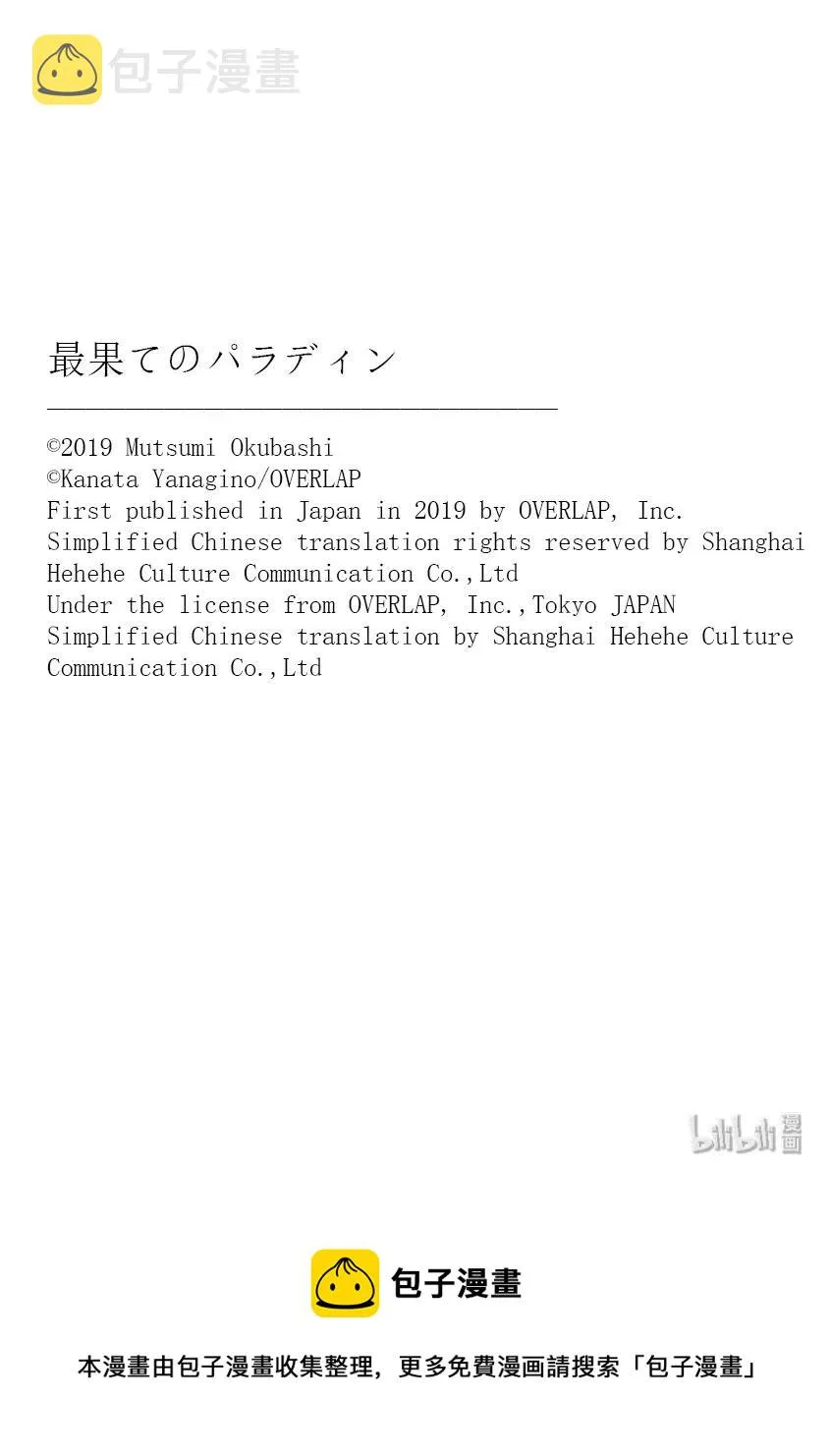 15 最初的接触 第46页