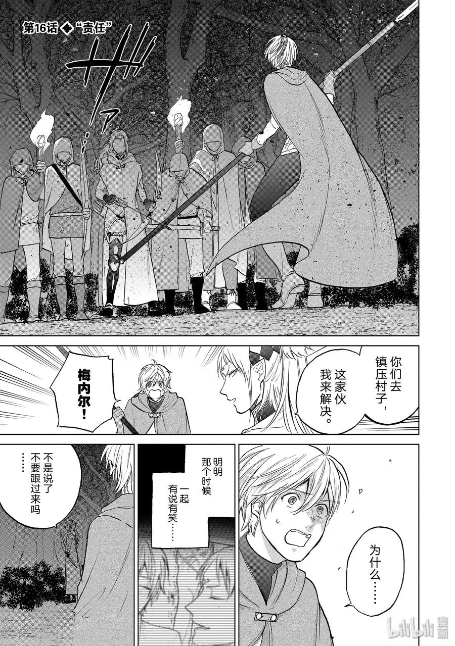 16 “责任” 第3页