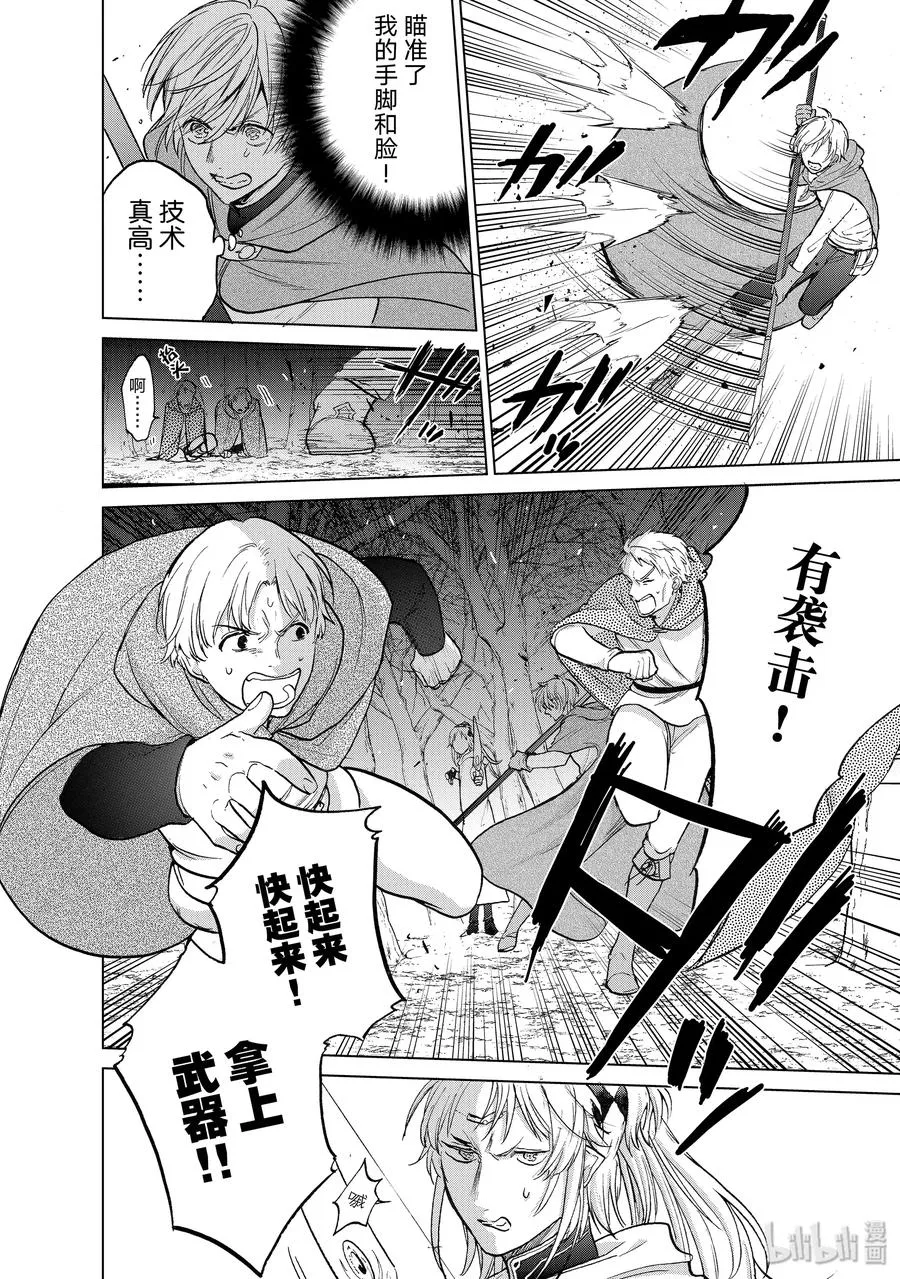 16 “责任” 第6页