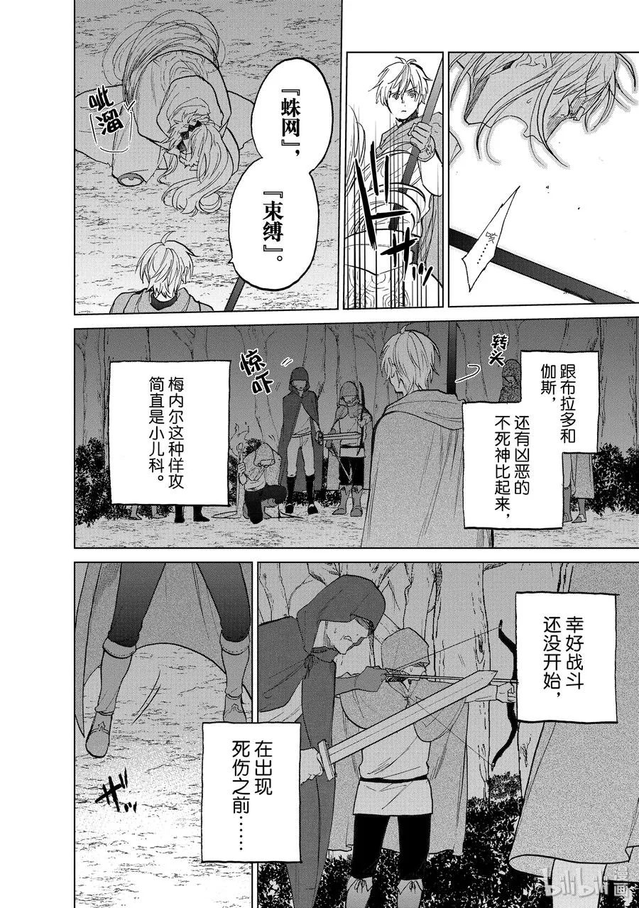 16 “责任” 第14页