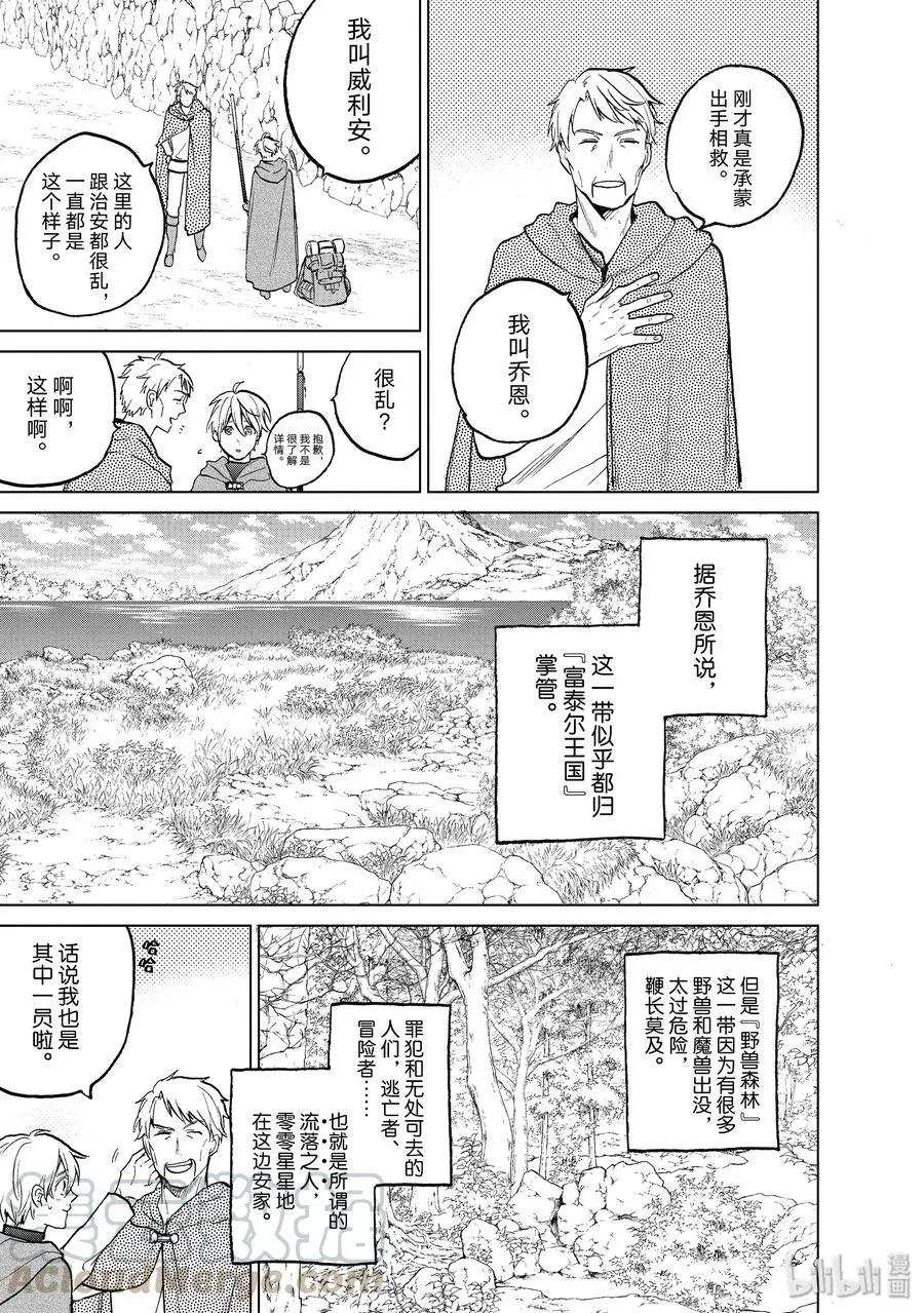 16 “责任” 第17页