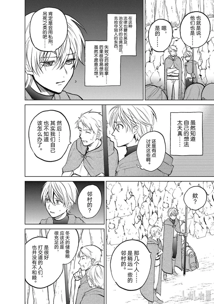 16 “责任” 第18页