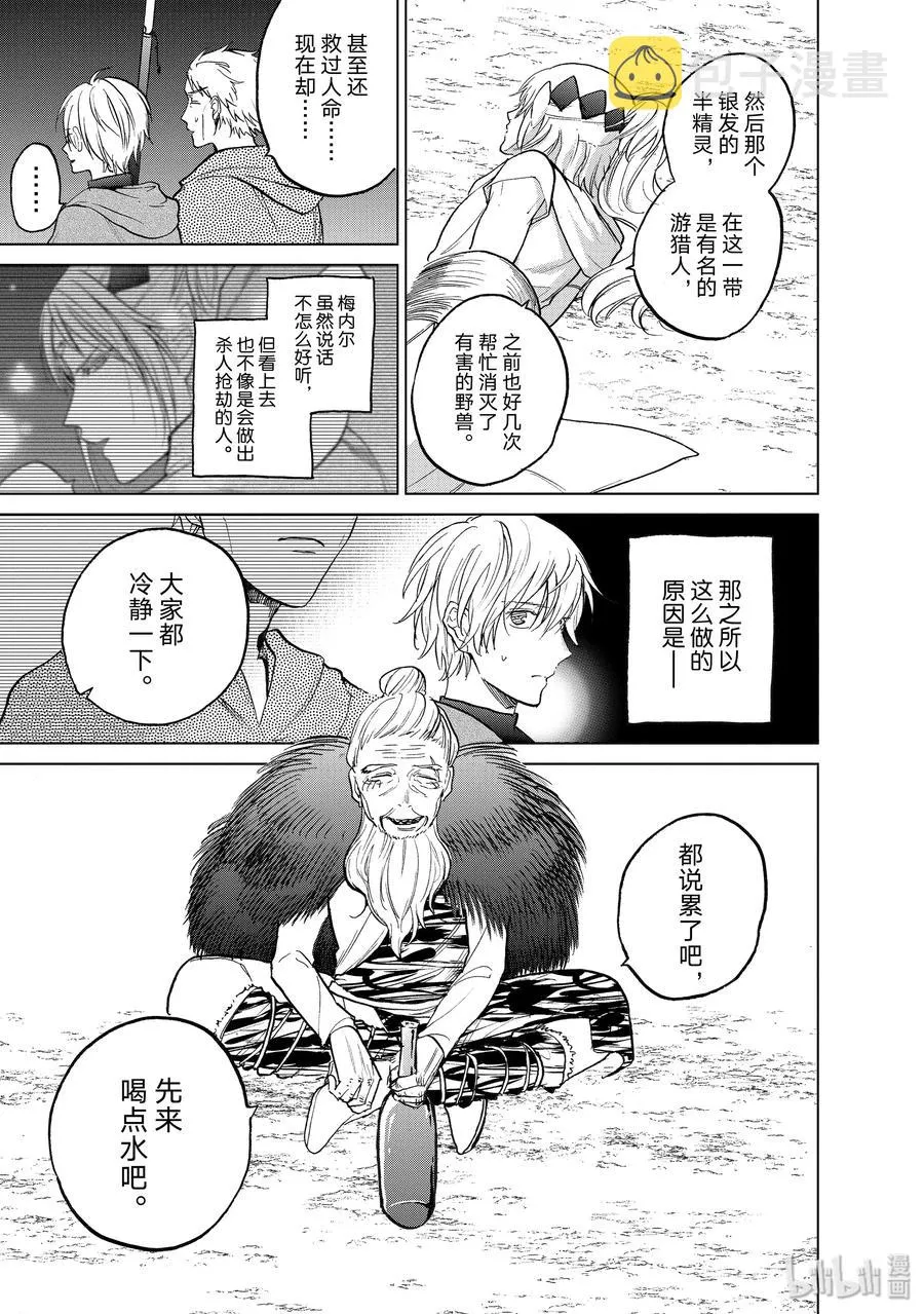 16 “责任” 第19页