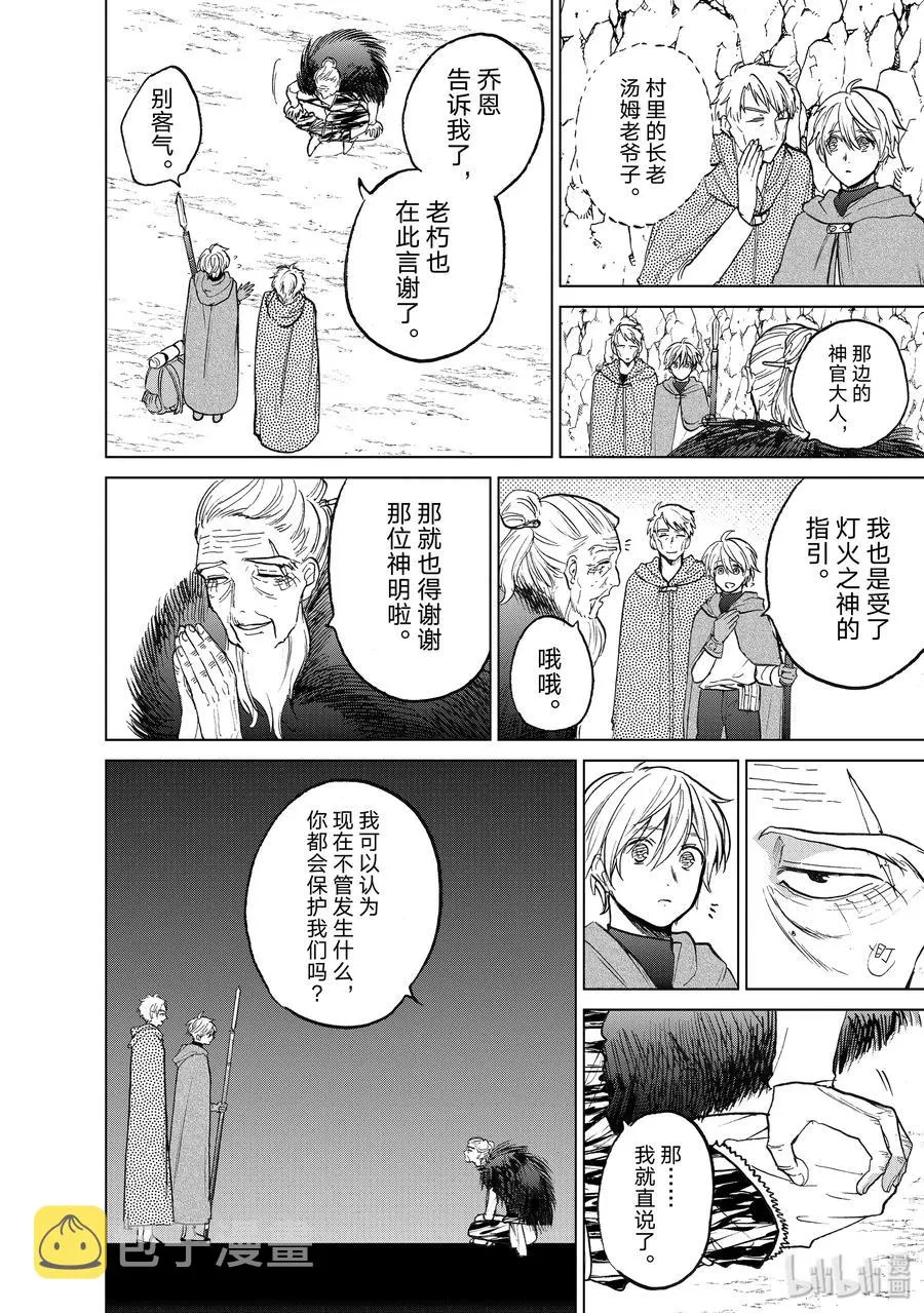 16 “责任” 第20页