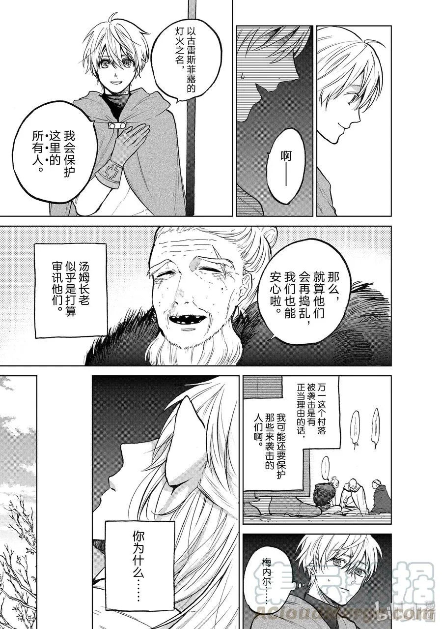 16 “责任” 第21页