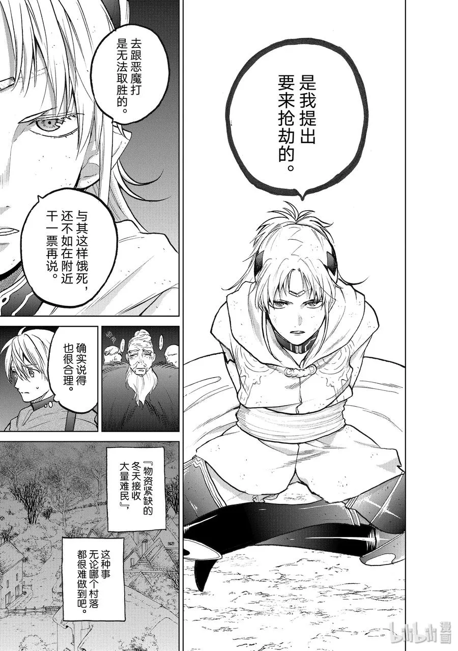 16 “责任” 第23页
