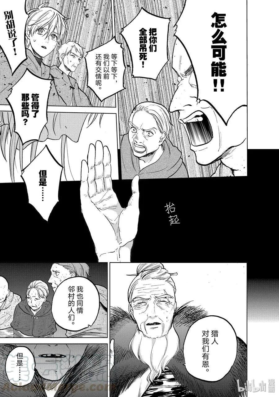 16 “责任” 第25页