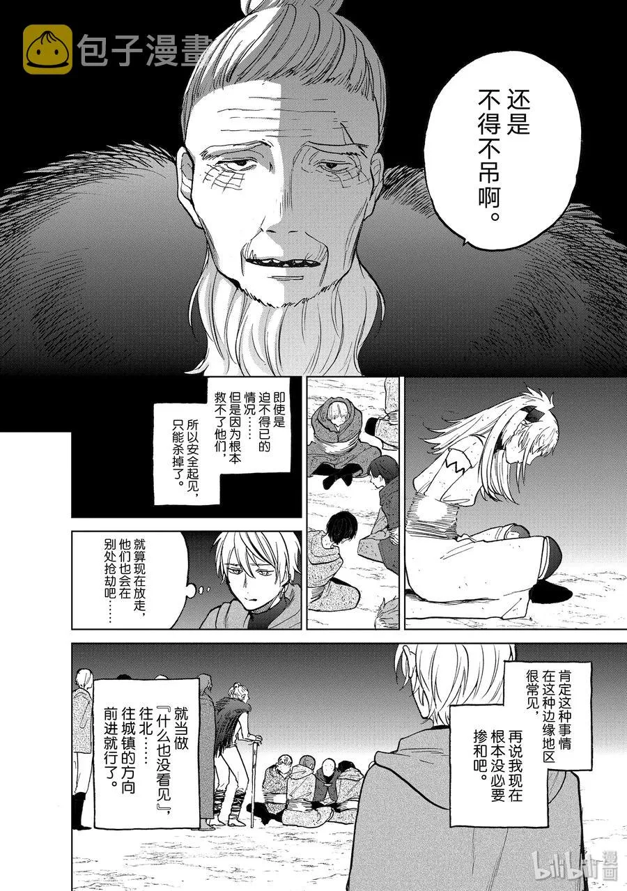 16 “责任” 第26页