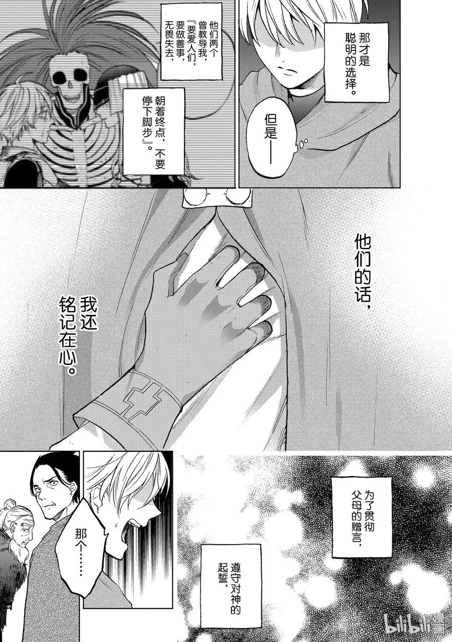 16 “责任” 第27页