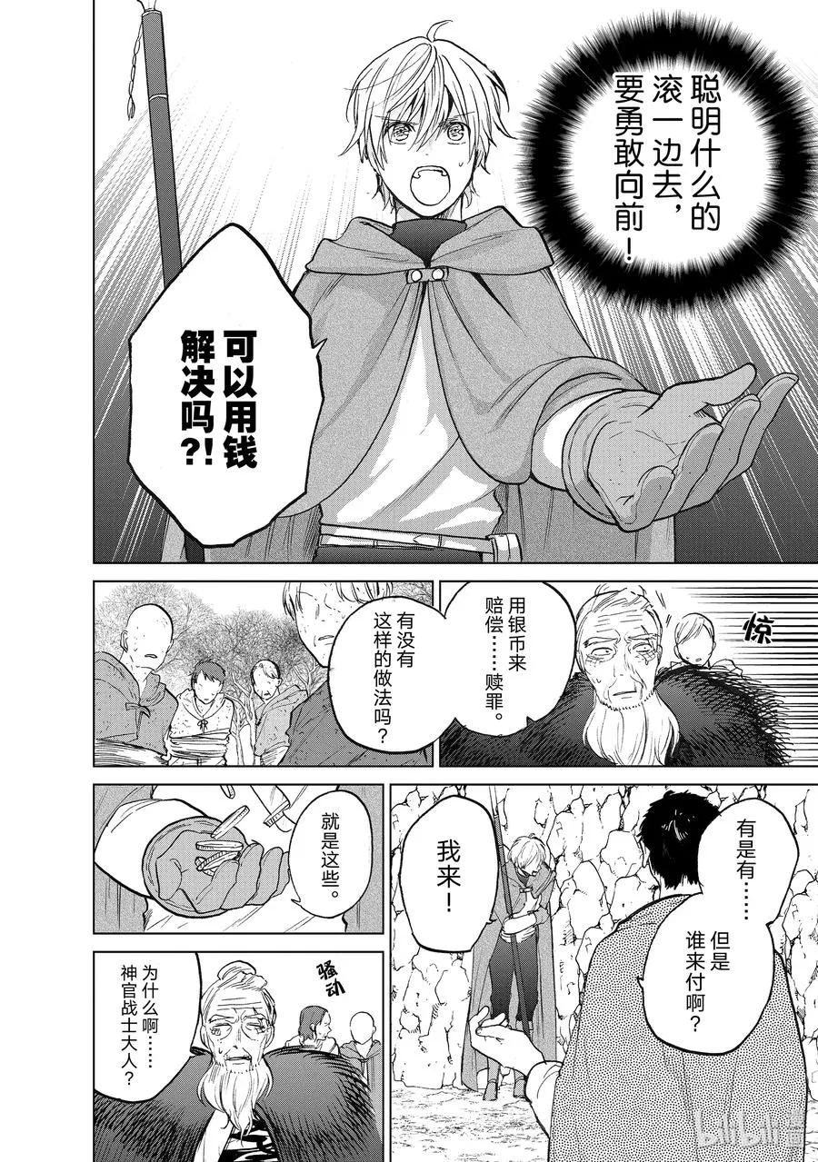 16 “责任” 第28页