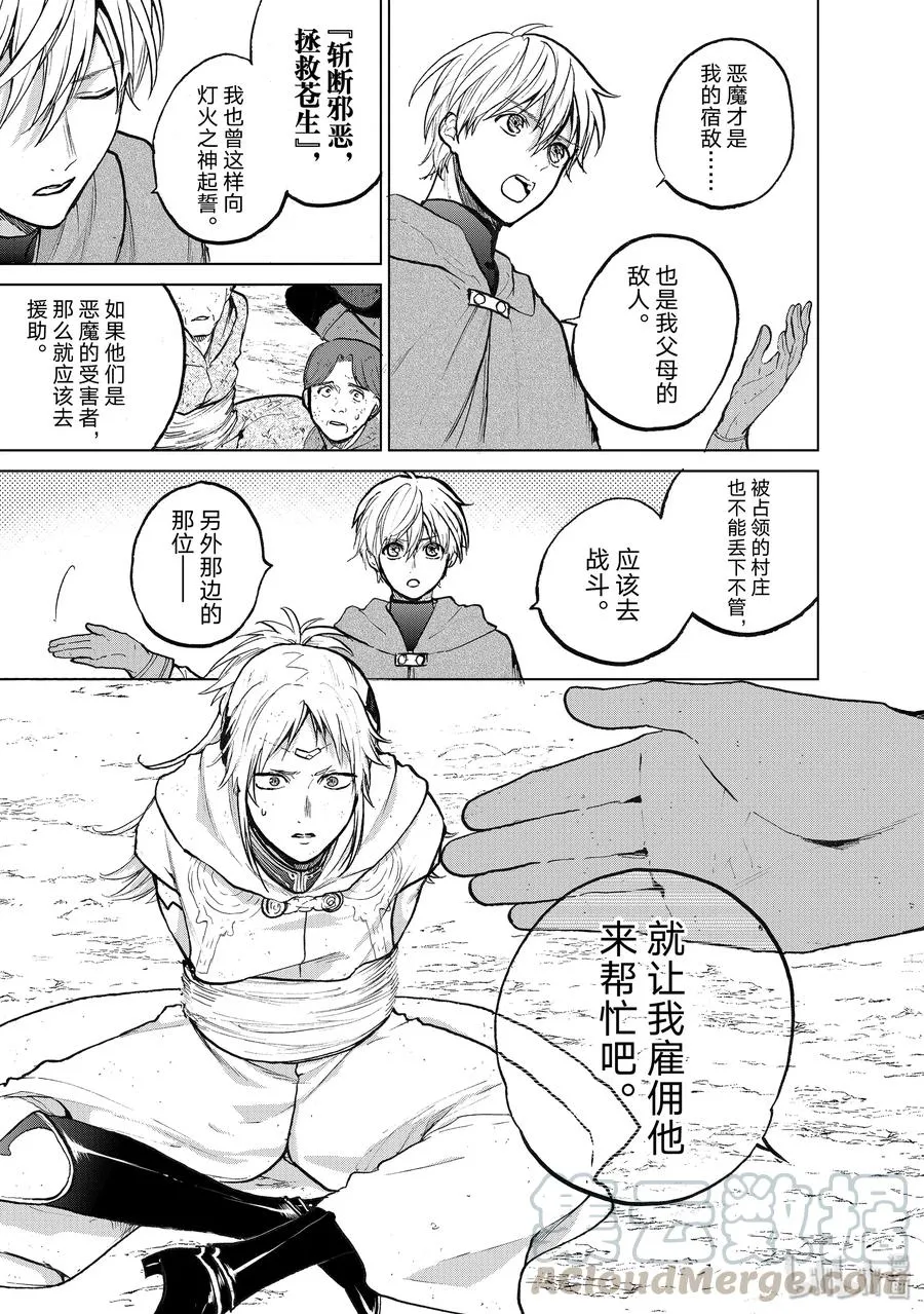 16 “责任” 第29页