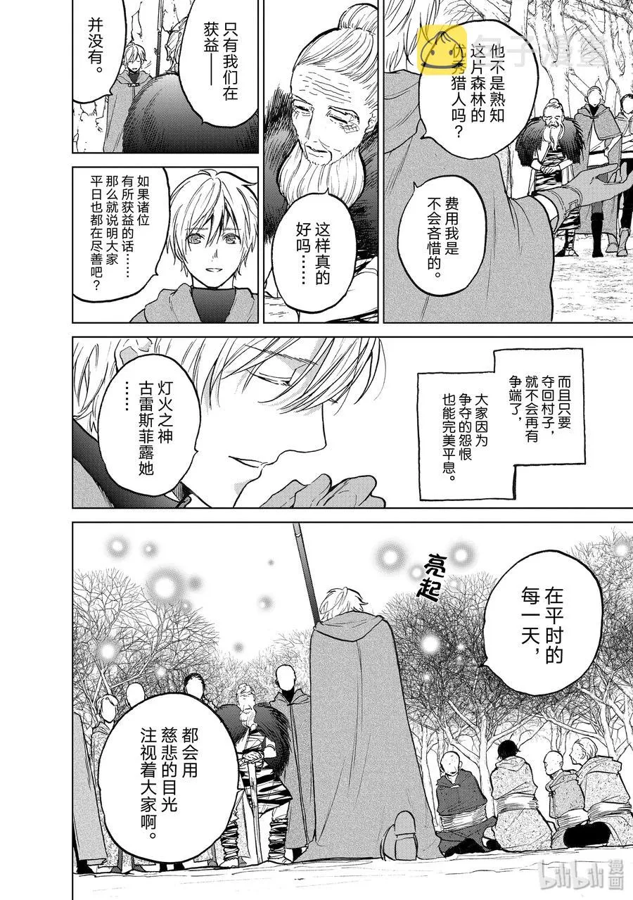 16 “责任” 第30页