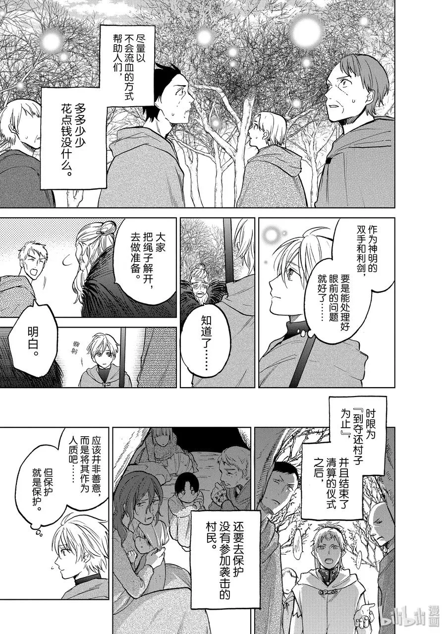 16 “责任” 第31页