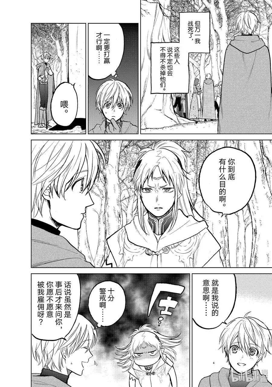 16 “责任” 第32页
