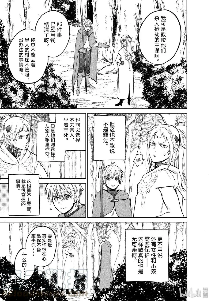 16 “责任” 第33页