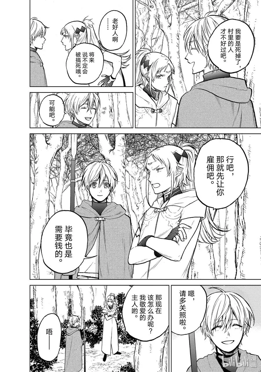 16 “责任” 第34页