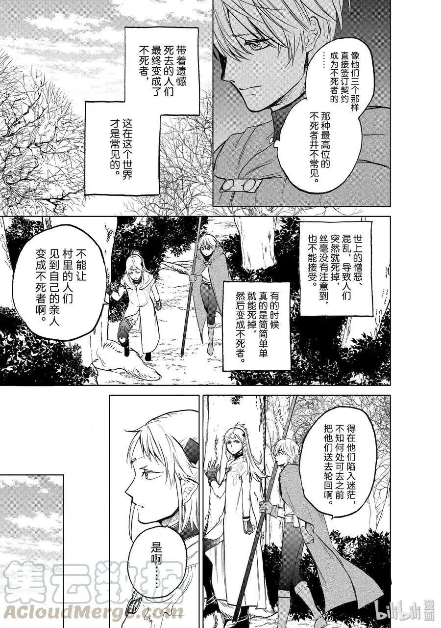 16 “责任” 第37页