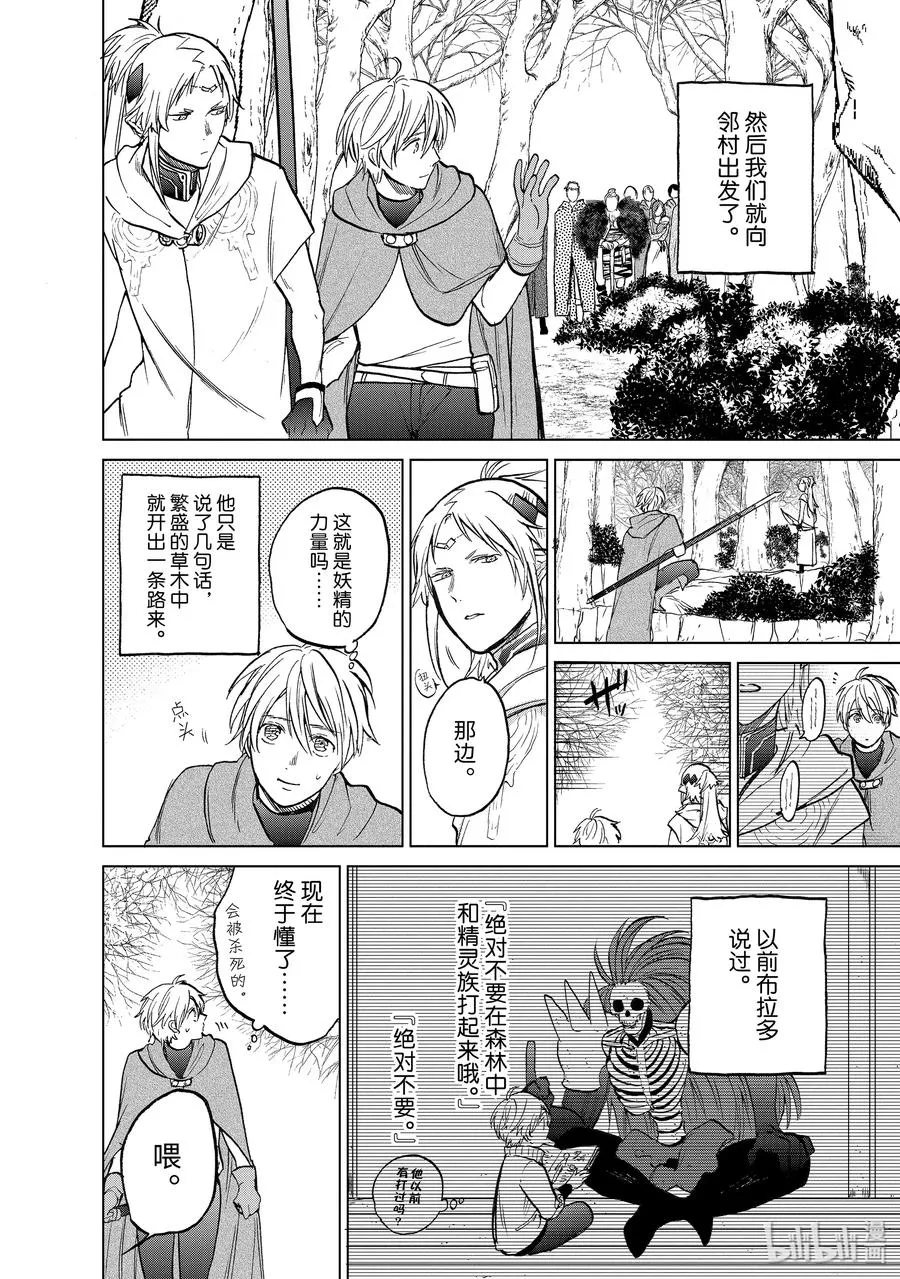 16 “责任” 第38页