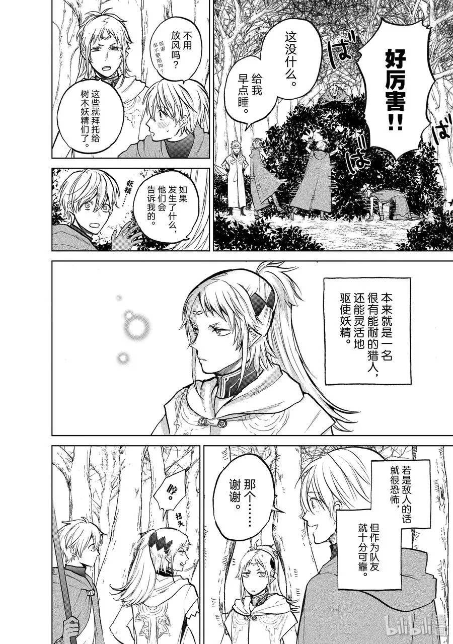 16 “责任” 第40页