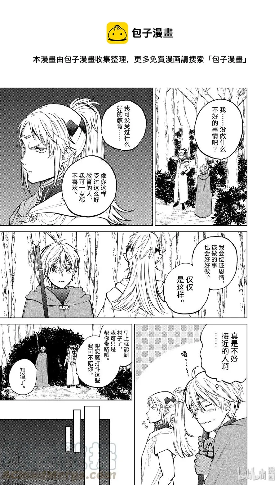 16 “责任” 第41页