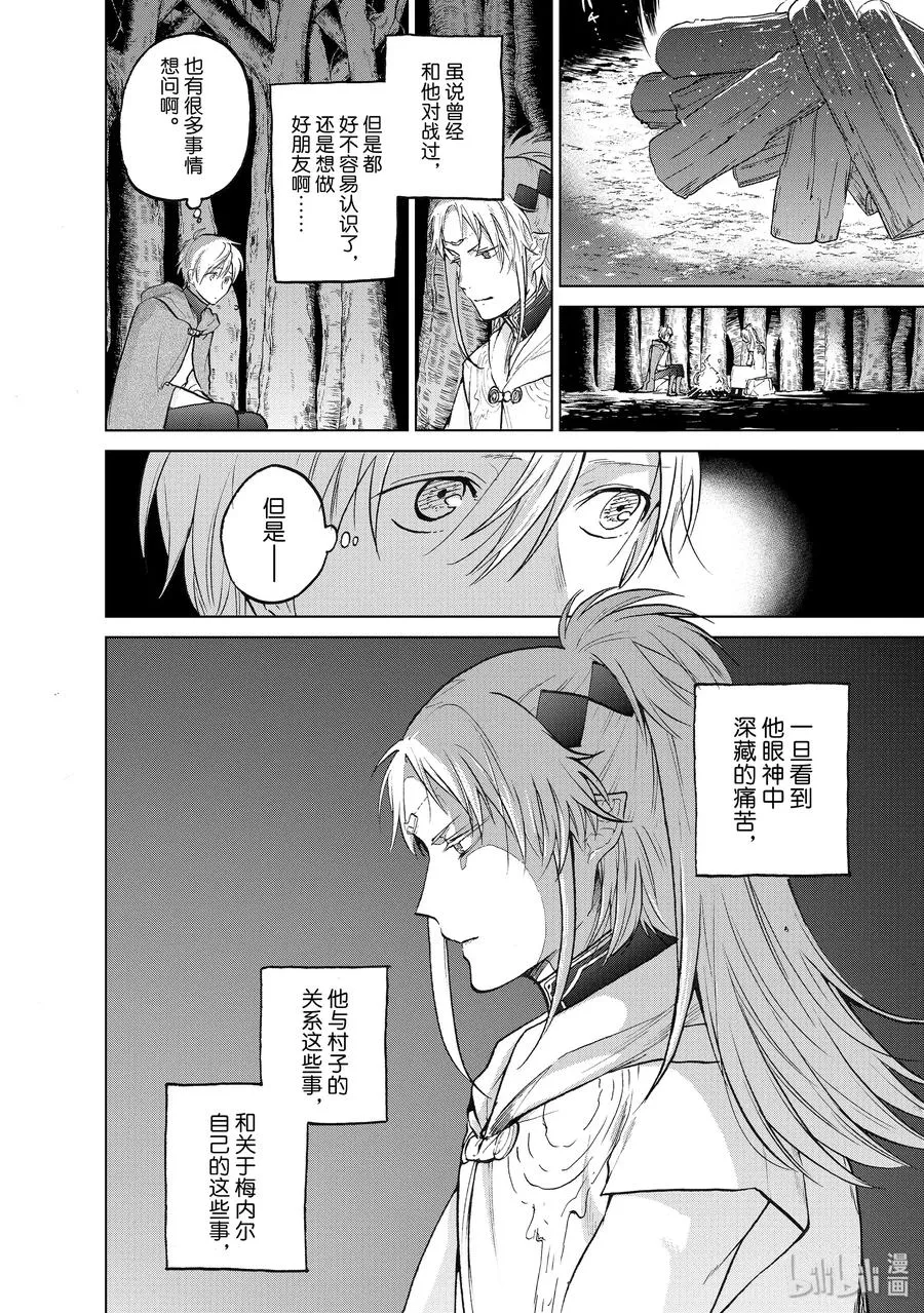 16 “责任” 第42页
