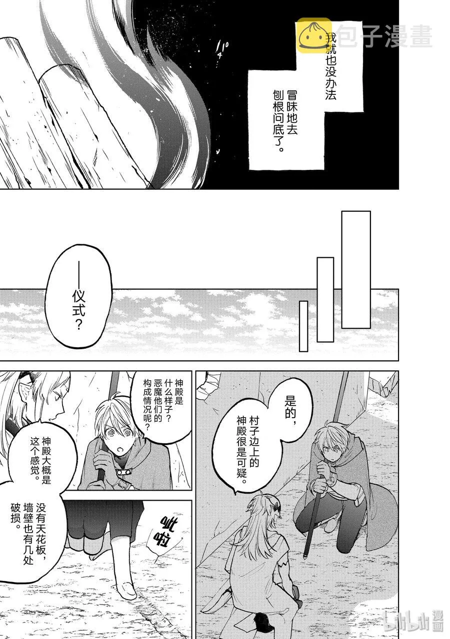 16 “责任” 第43页