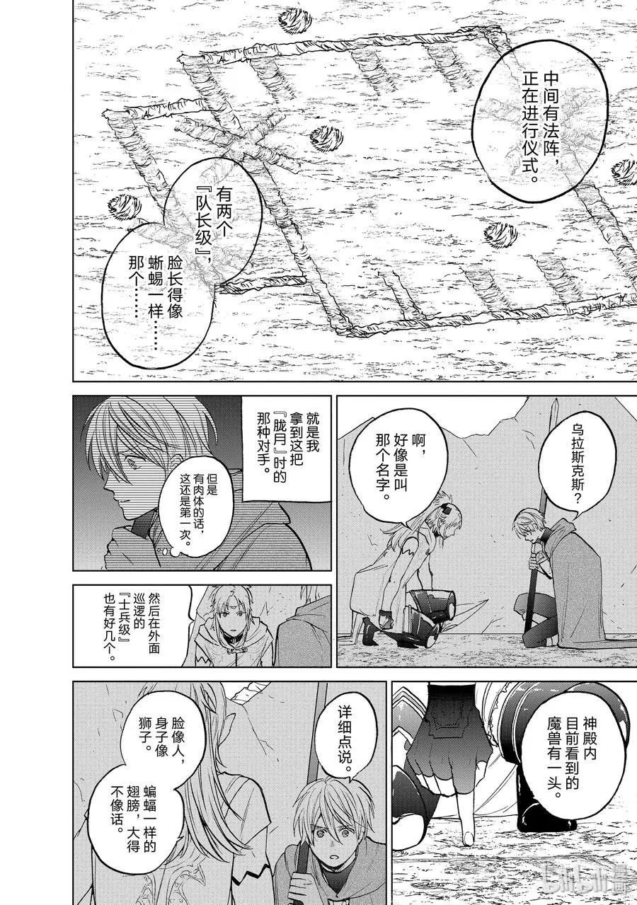 16 “责任” 第44页