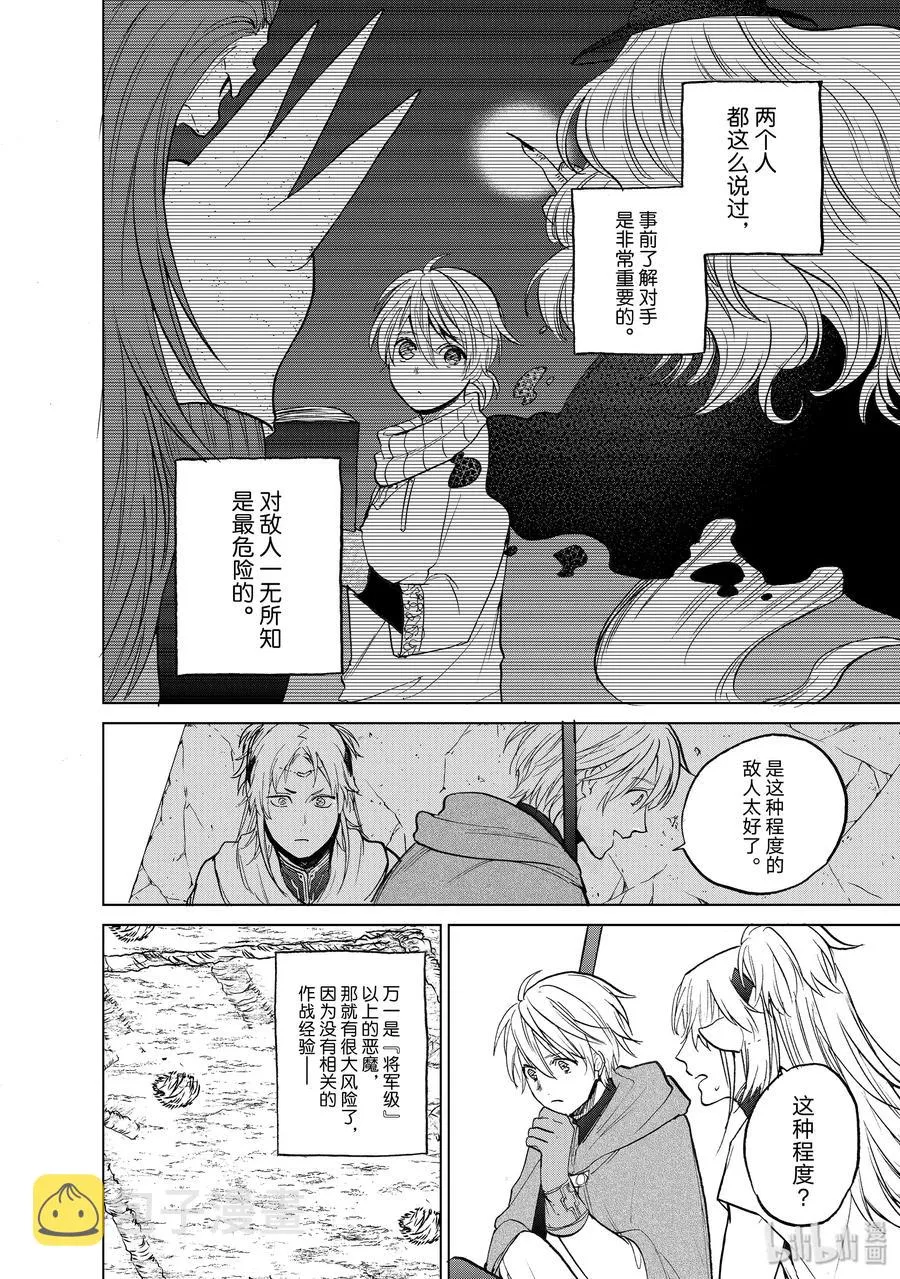 16 “责任” 第46页