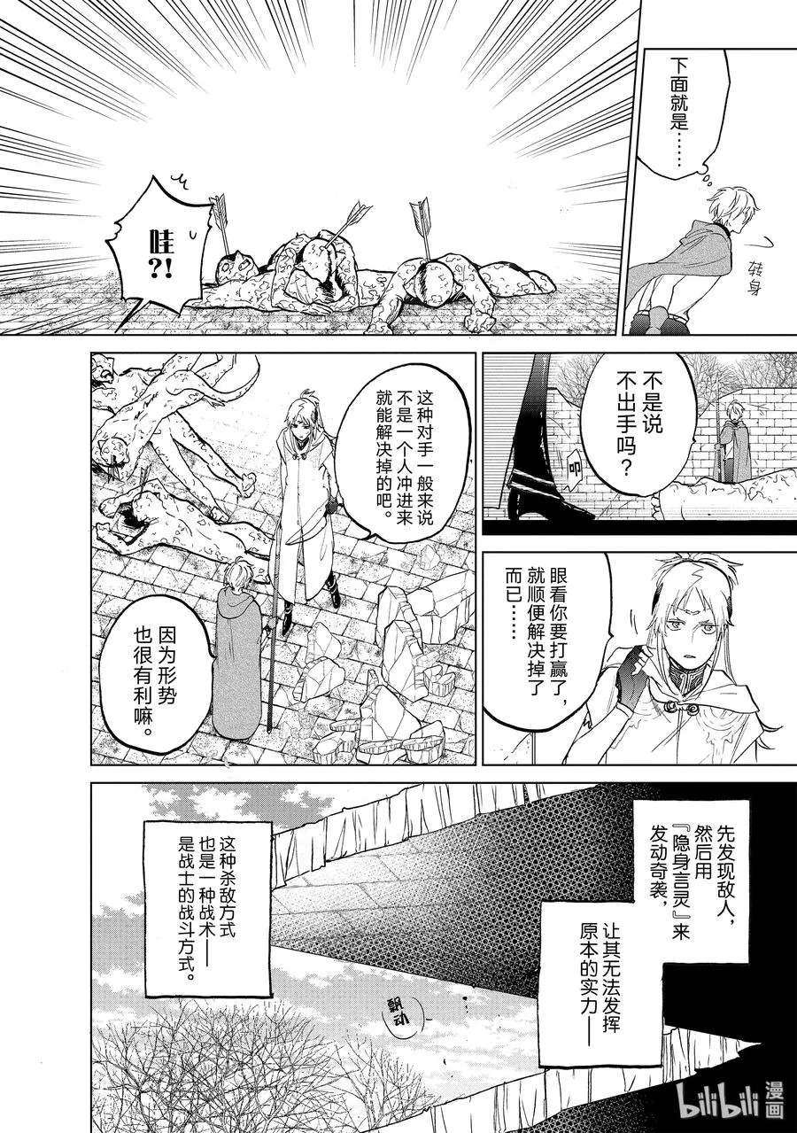 17 “葬送” 第6页