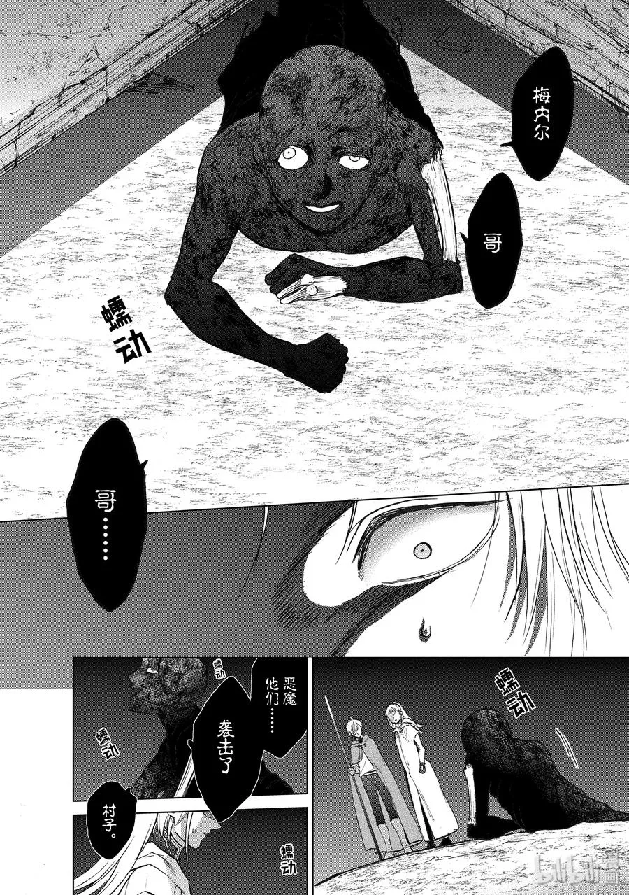 17 “葬送” 第10页