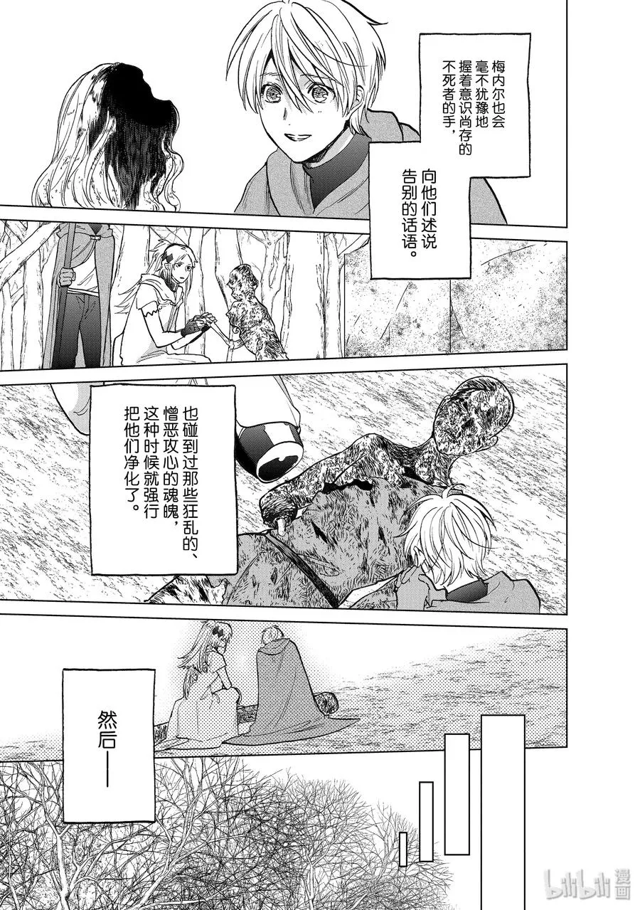 17 “葬送” 第19页