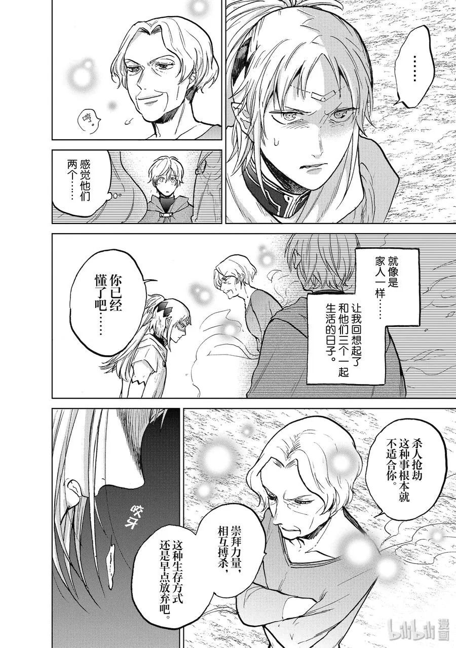 17 “葬送” 第26页