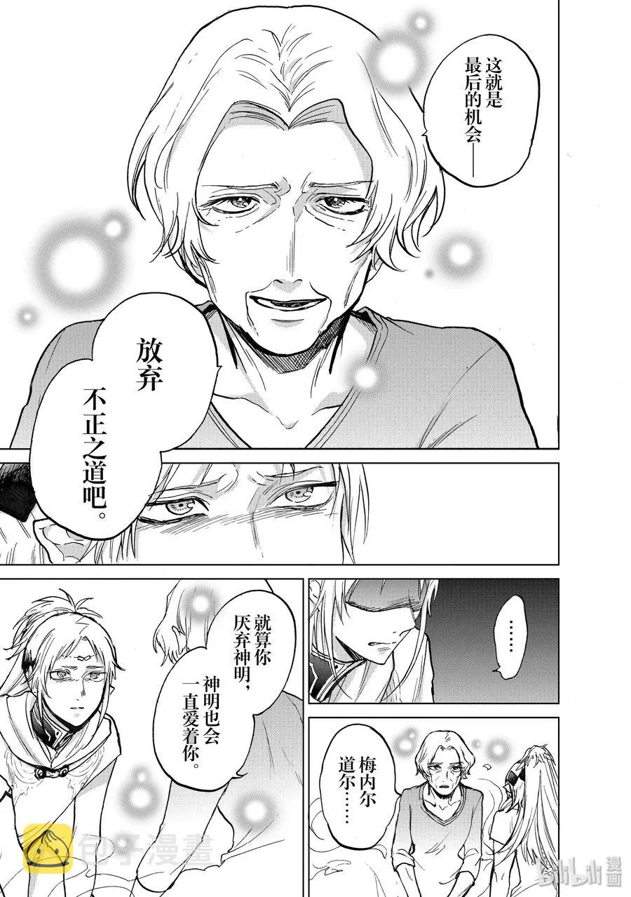 17 “葬送” 第31页