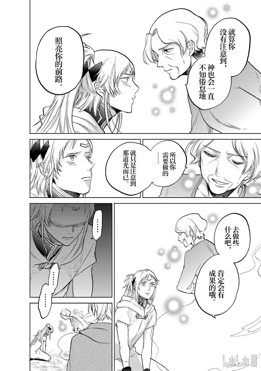 17 “葬送” 第32页
