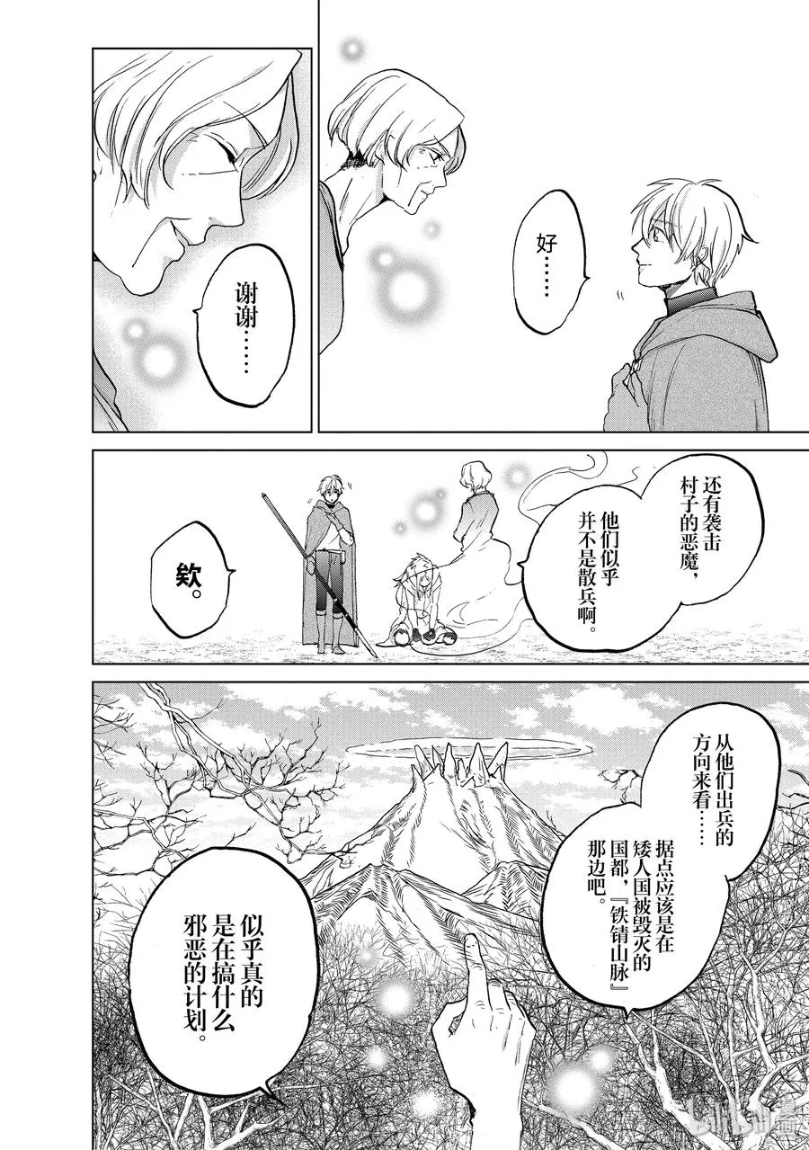 17 “葬送” 第34页