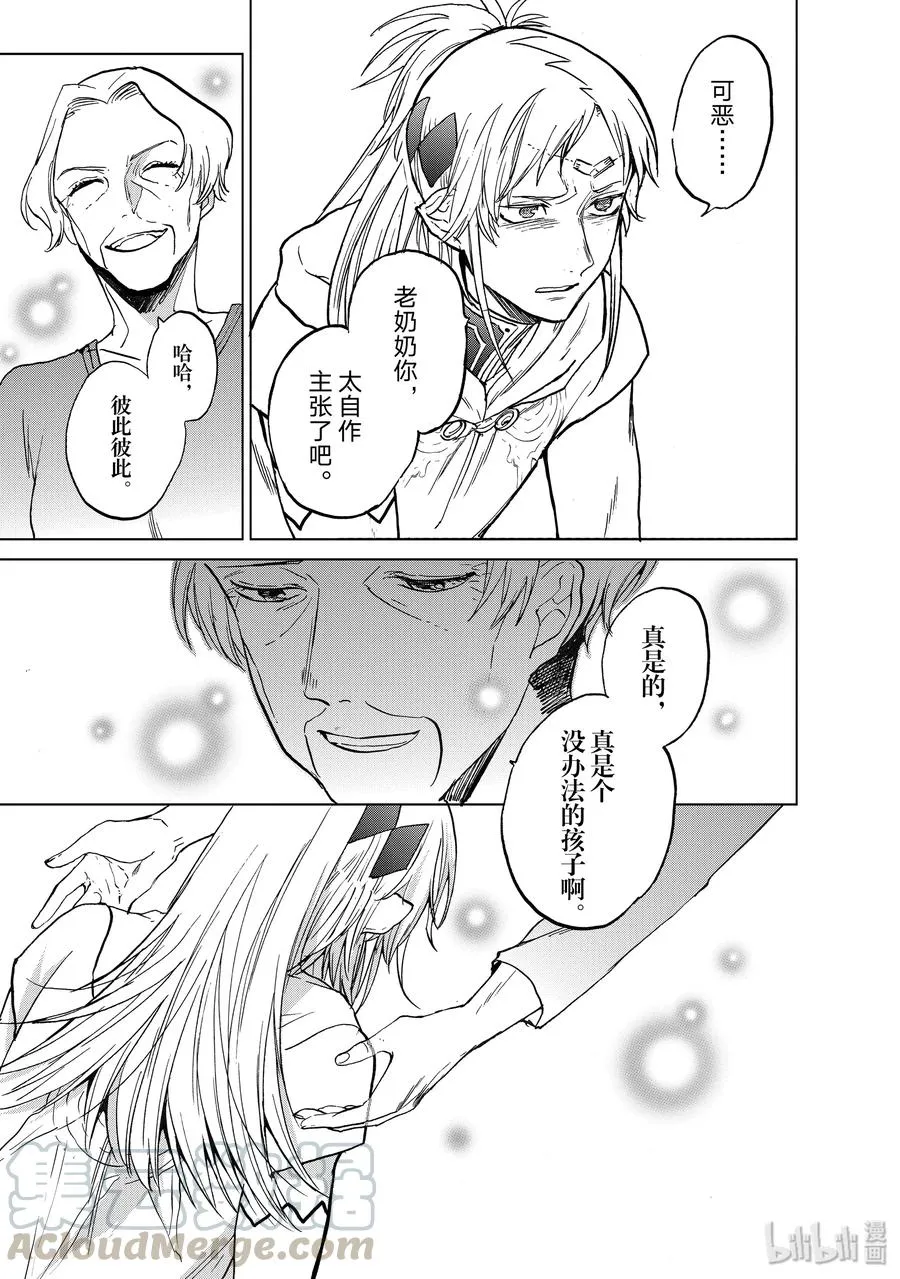 17 “葬送” 第37页