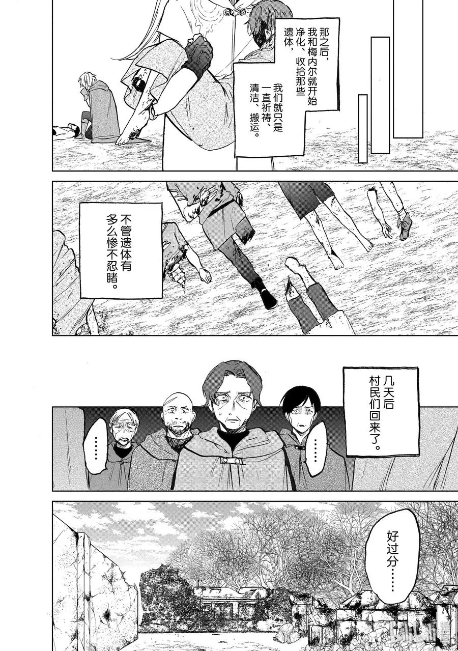 17 “葬送” 第40页