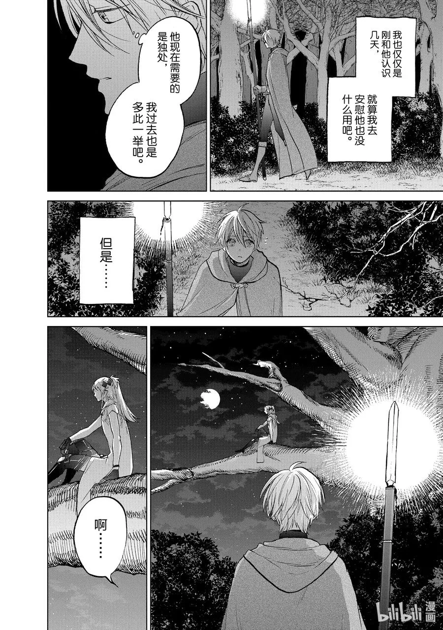 18 “忏悔” 第2页