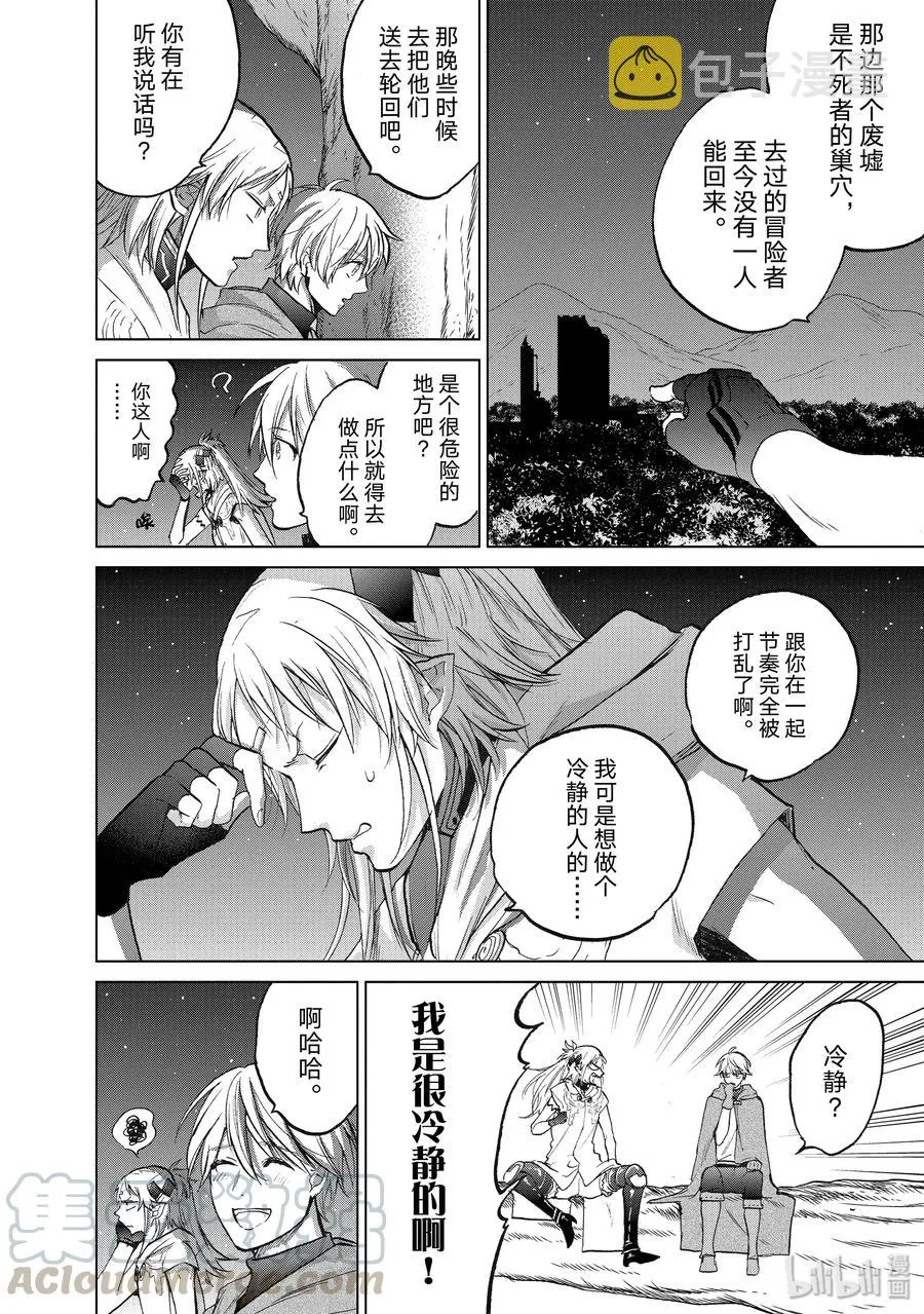 18 “忏悔” 第4页