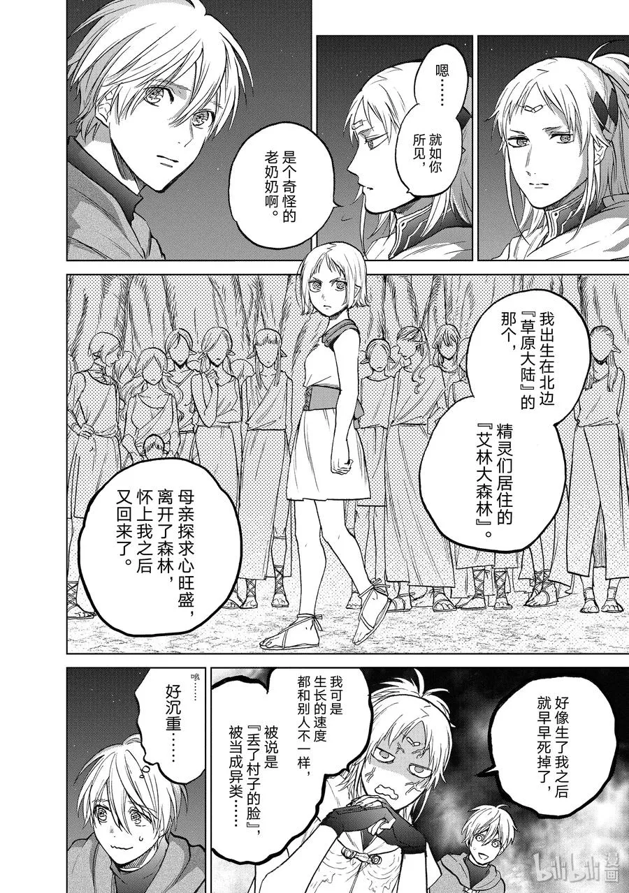 18 “忏悔” 第6页