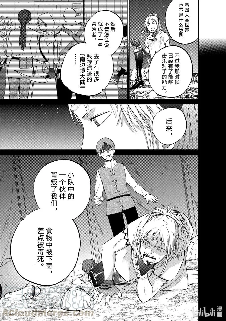 18 “忏悔” 第7页