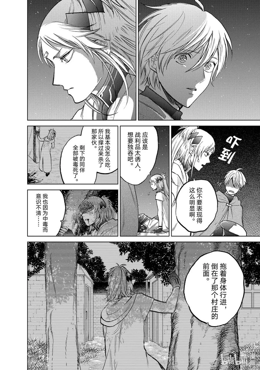 18 “忏悔” 第8页