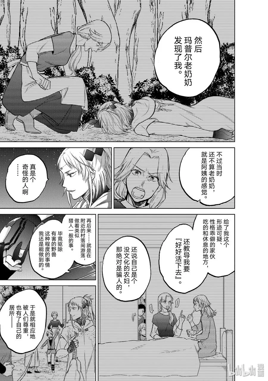 18 “忏悔” 第9页