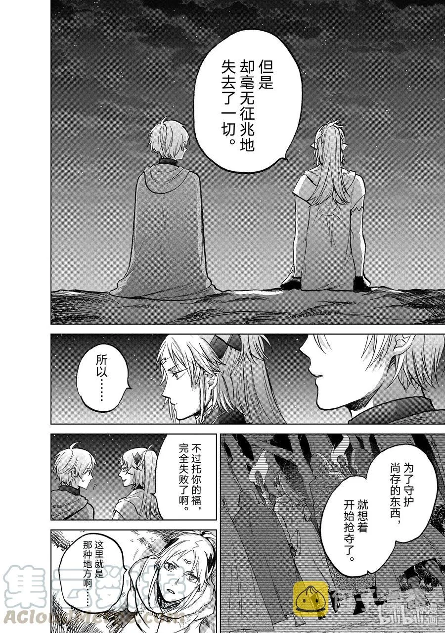 18 “忏悔” 第10页